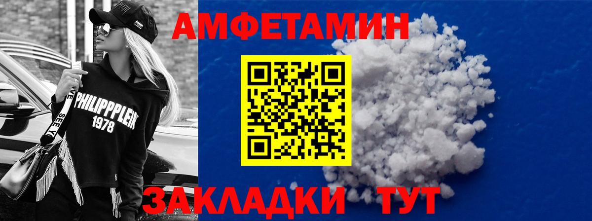 Амфетамин VHQ  Амфетамин  Тайшет  Вход с VPN 