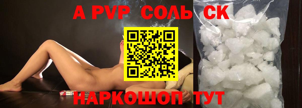 даркнет сайт  Alfa_PVP СК КРИС  Тайшет  Alpha PVP СК  Вход с VPN  А ПВП Crystall 