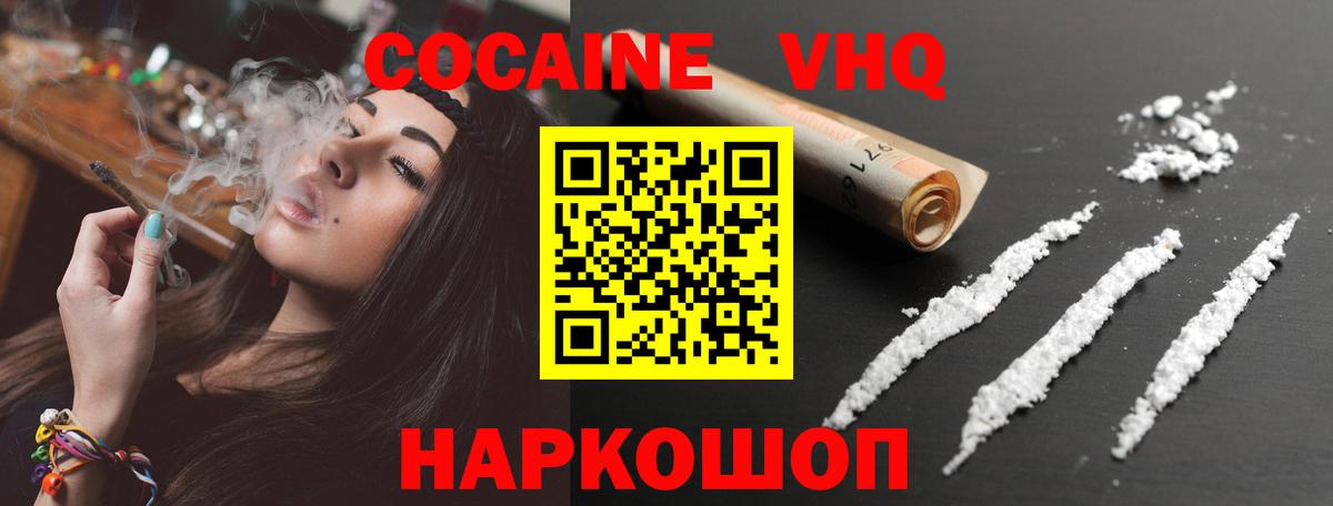 Кокаин Fish Scale  Вход с VPN  Тайшет  Кокаин Перу 