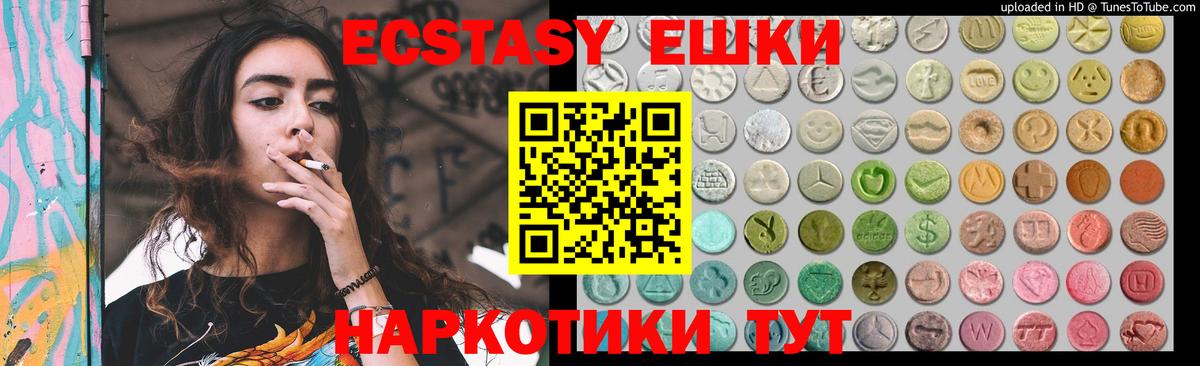 Экстази 280 MDMA  ЭКСТАЗИ  Вход с VPN  Тайшет  ЭКСТАЗИ louis Vuitton 
