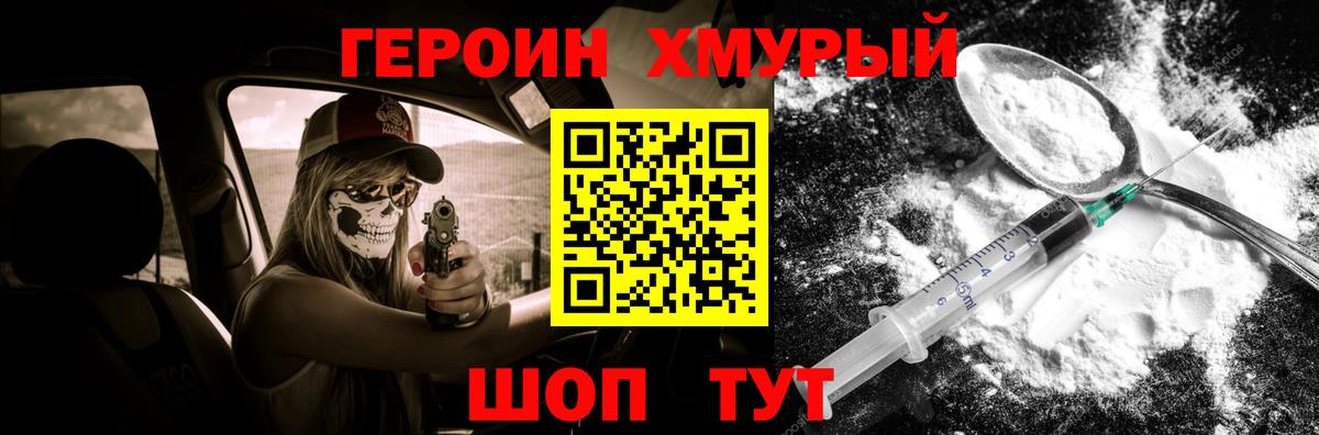 Героин Афган  Вход с VPN  ГЕРОИН  Тайшет 