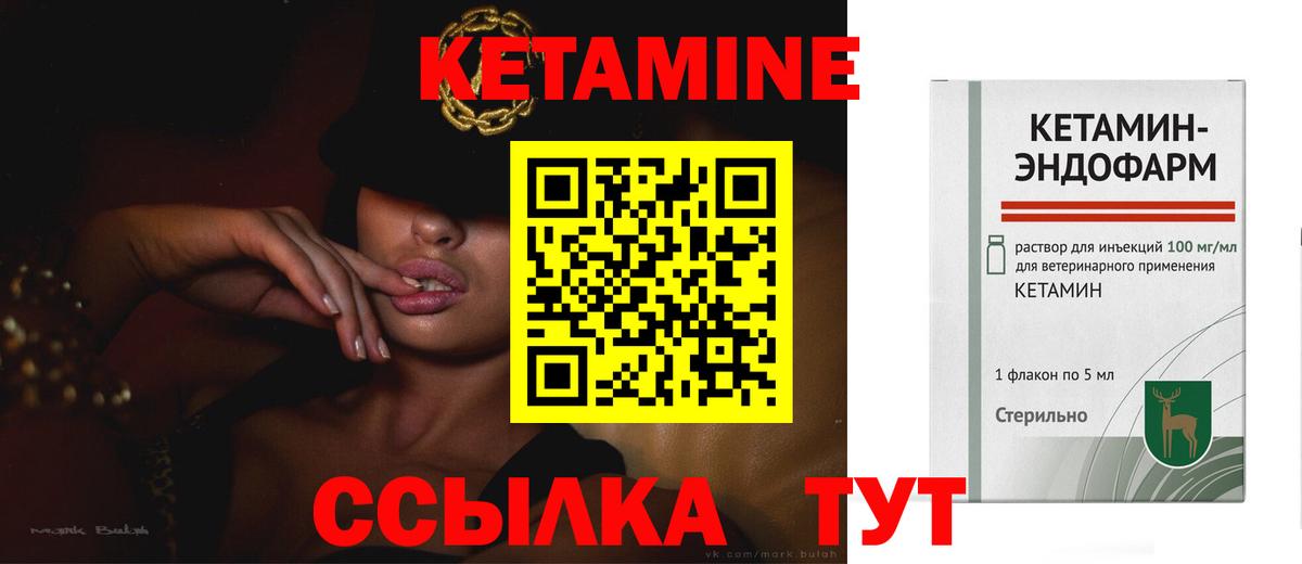 Тайшет  КЕТАМИН VHQ  Вход с VPN 