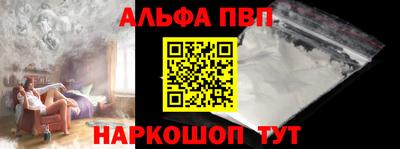 Альфа ПВП Новодвинск