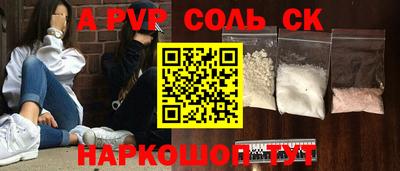 Альфа ПВП Новодвинск