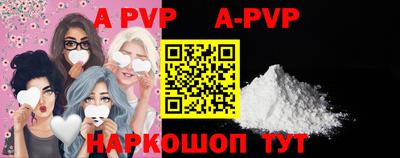 ALPHA PVP Новозыбков