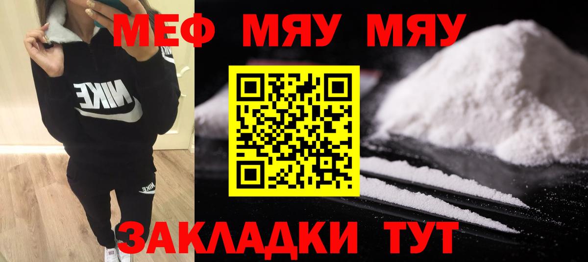 Меф  Вход с VPN  Меф мяу мяу  Тайшет  МЯУ-МЯУ 4 MMC 