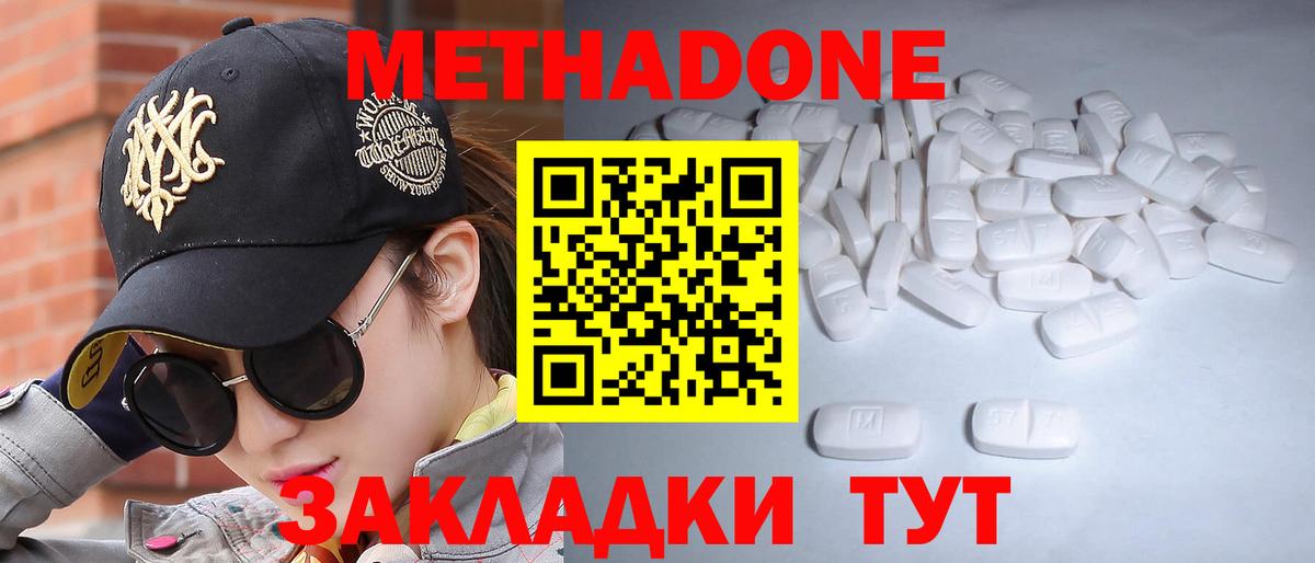 нарко площадка Telegram  Метадон белоснежный  Метадон белоснежный  Вход с VPN  Тайшет 