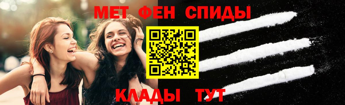 Метамфетамин мет  Метамфетамин  Тайшет  Вход с VPN 