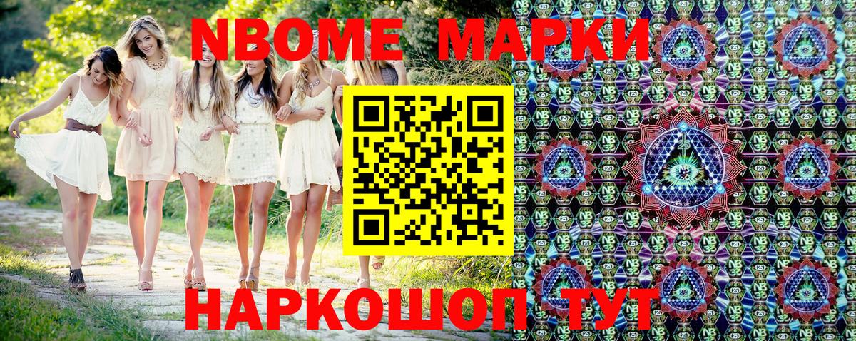 Тайшет  Марки N-bome 1,5мг  Марки 25I-NBOMe  Вход с VPN 
