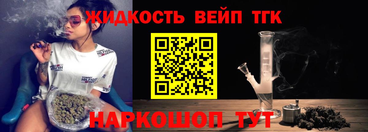 Дистиллят ТГК концентрат Тайшет