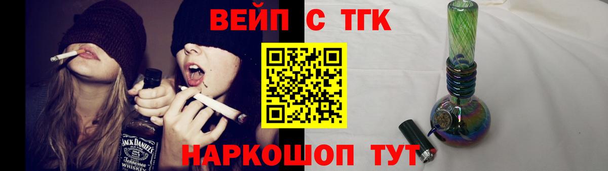 ТГК гашишное масло  Вход с VPN  Тайшет 