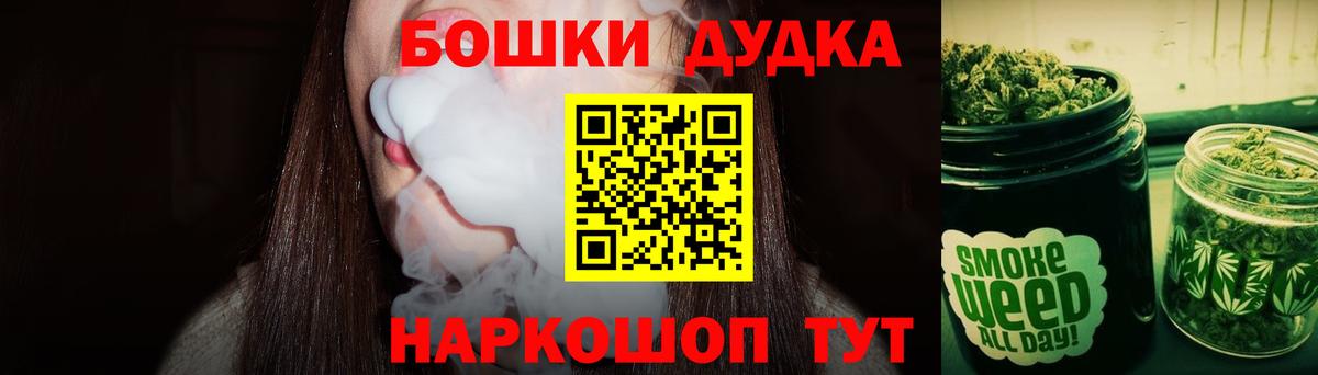 Бошки Шишки план Тайшет